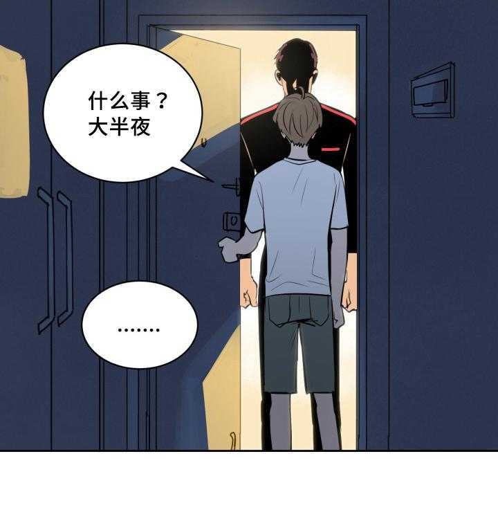 第79话_深夜相见40
