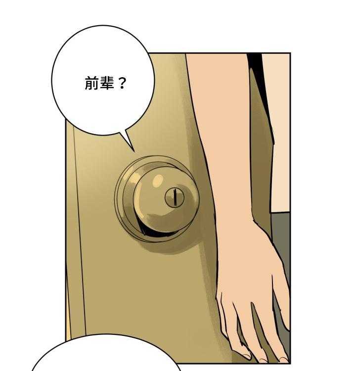 第79话_深夜相见50