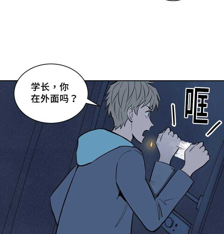 第79话_深夜相见55