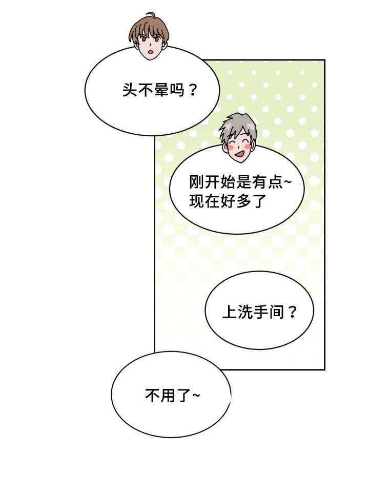 第79话_深夜相见6