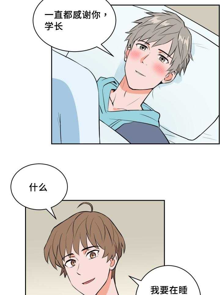 第79话_深夜相见8