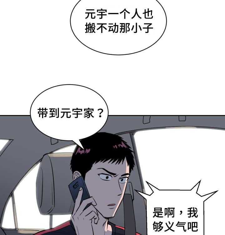 第78话_接他回家18