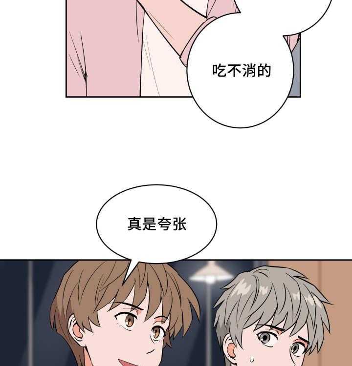 第77话_职业生涯10