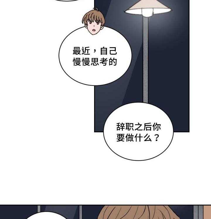 第77话_职业生涯12