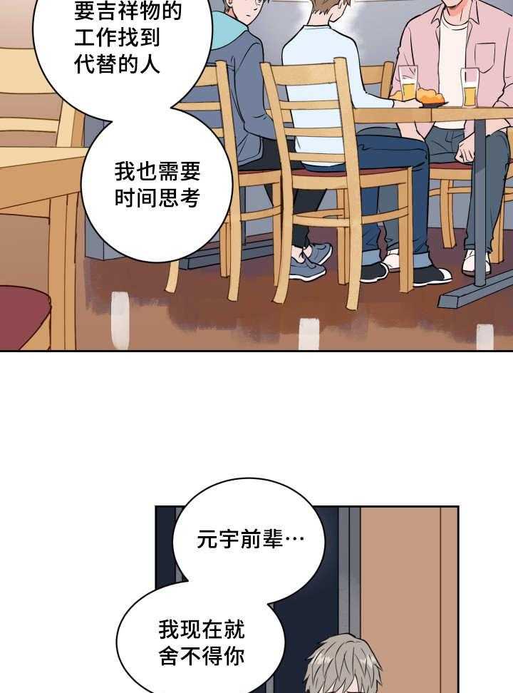 第77话_职业生涯14