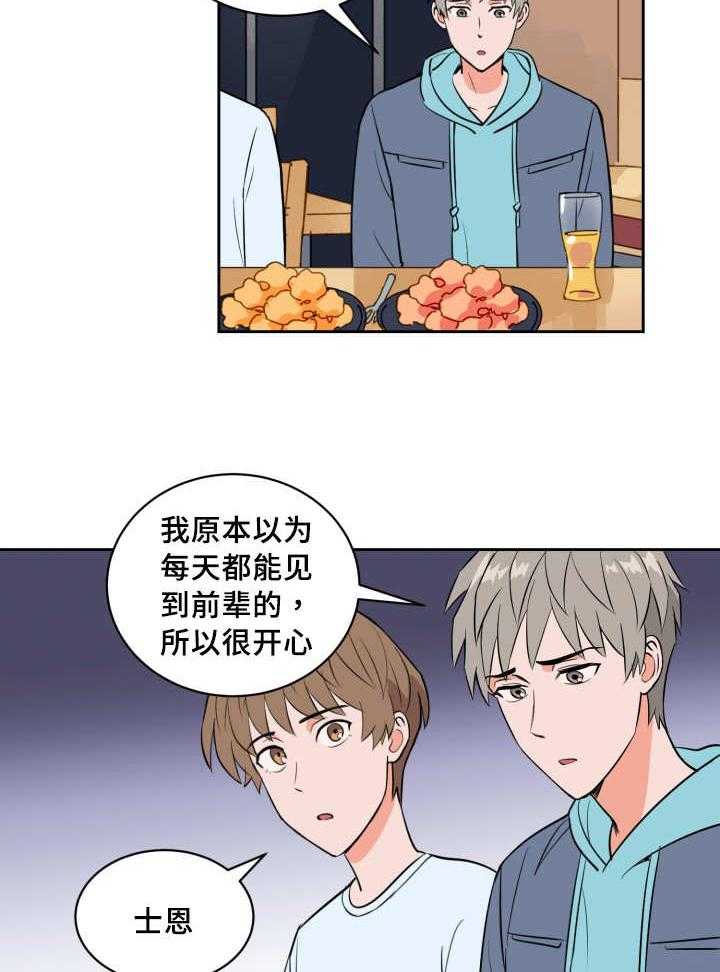 第77话_职业生涯15