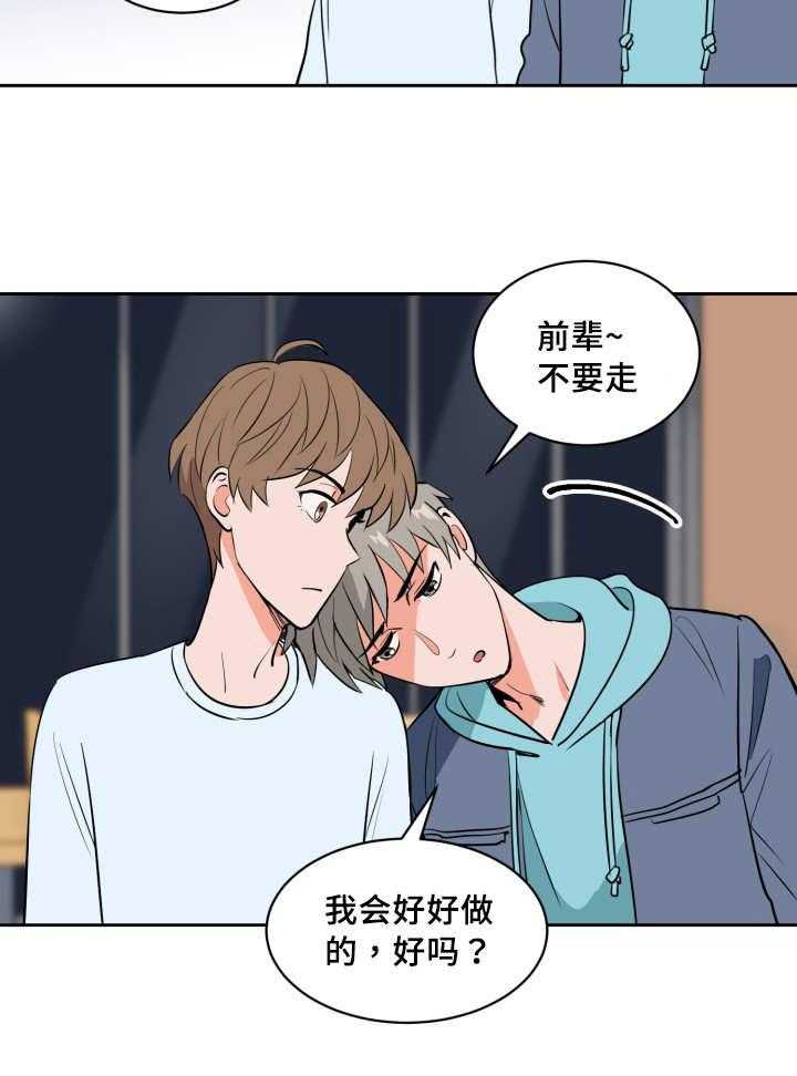 第77话_职业生涯16