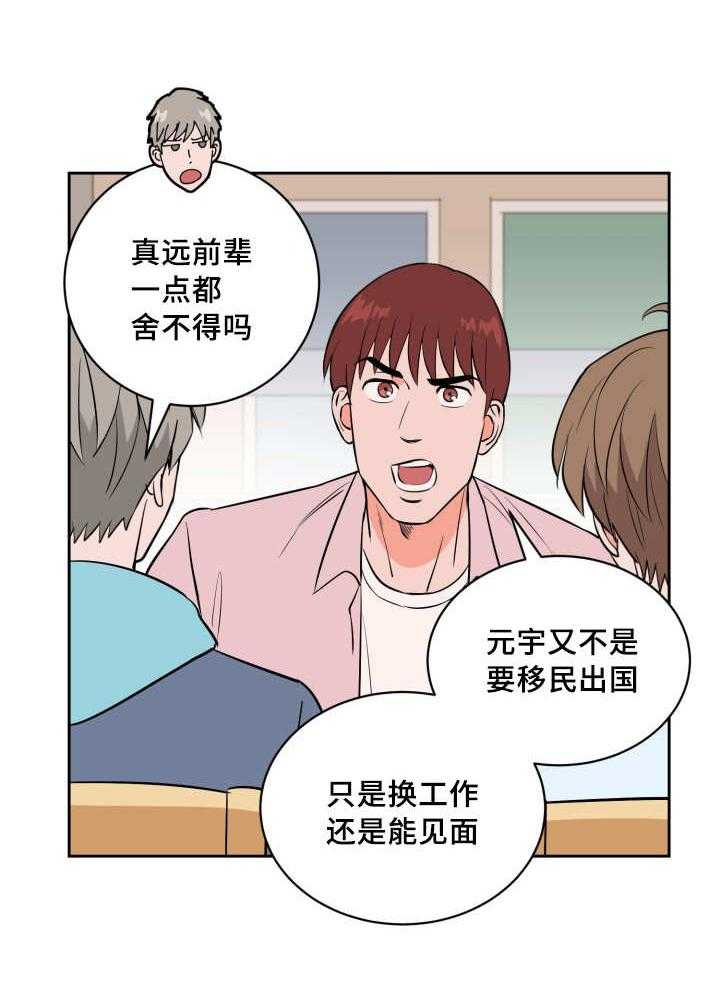 第77话_职业生涯19