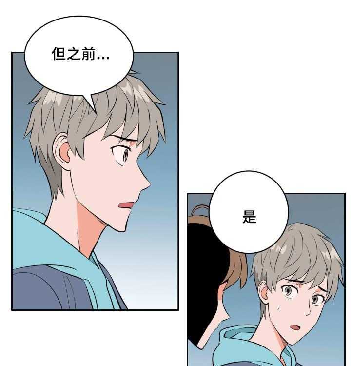 第77话_职业生涯20