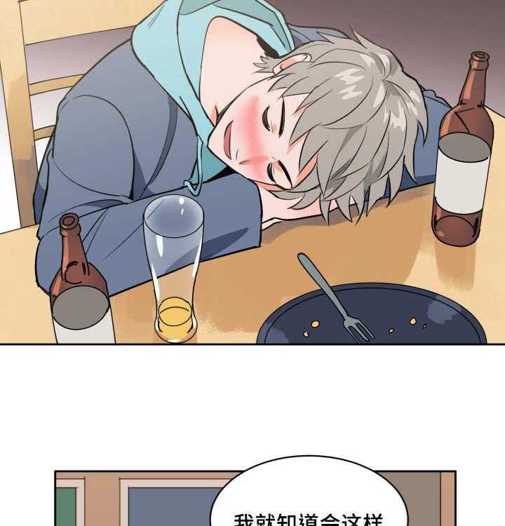 第77话_职业生涯28