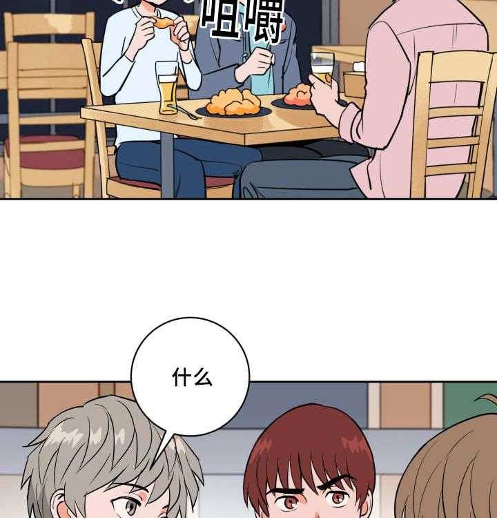第77话_职业生涯3