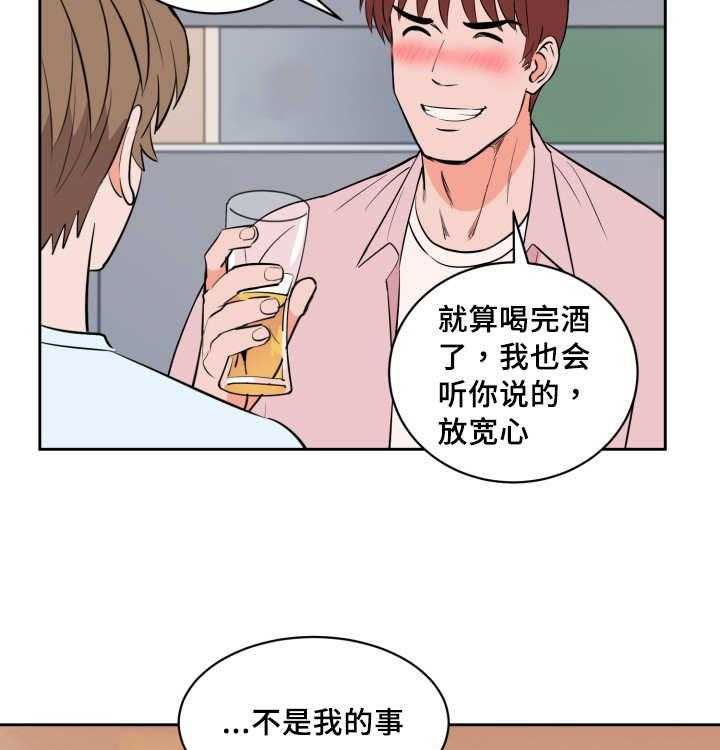 第77话_职业生涯32