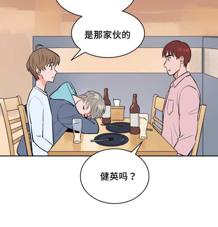 第77话_职业生涯33