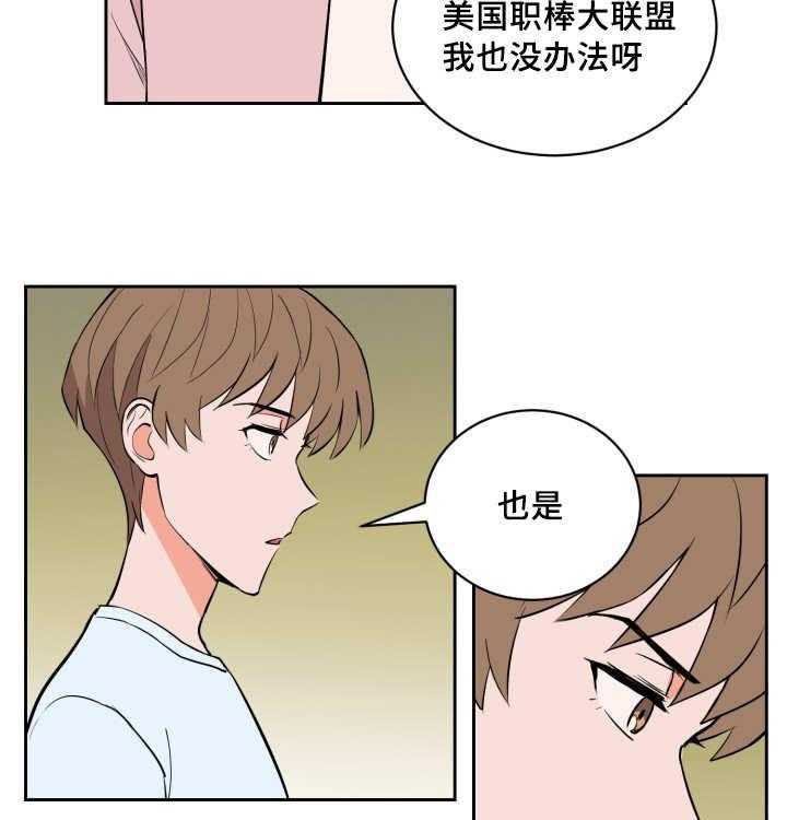第77话_职业生涯36