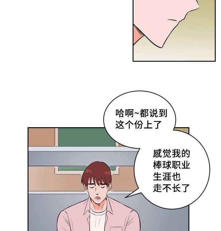 第77话_职业生涯37