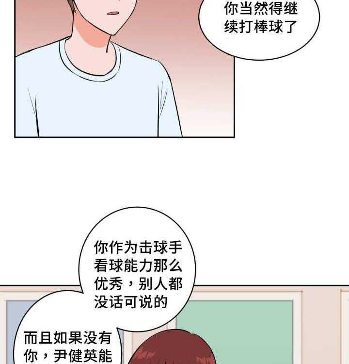 第77话_职业生涯39