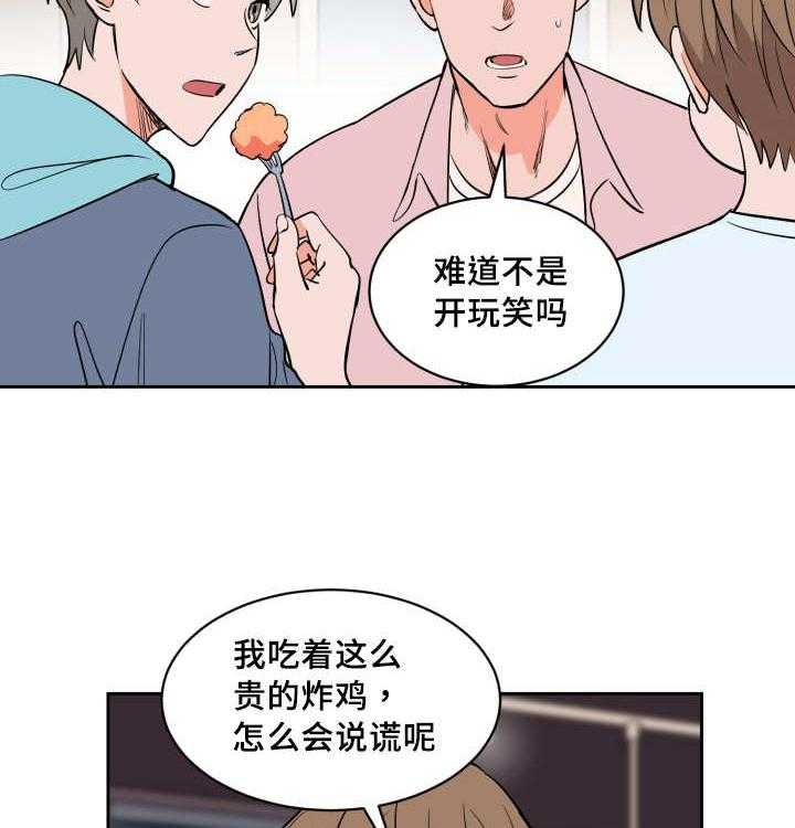 第77话_职业生涯4