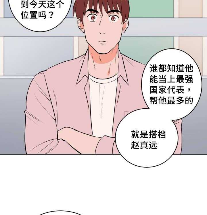 第77话_职业生涯40