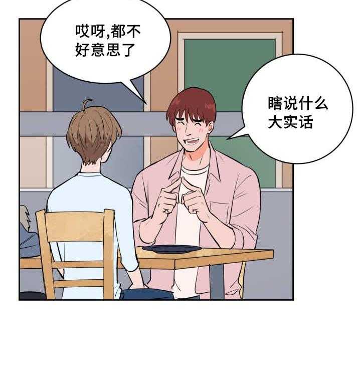 第77话_职业生涯41