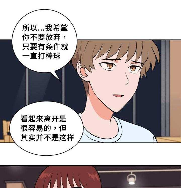 第77话_职业生涯42