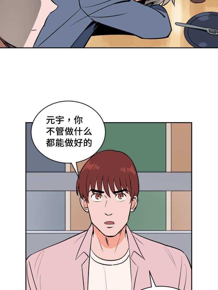 第77话_职业生涯44