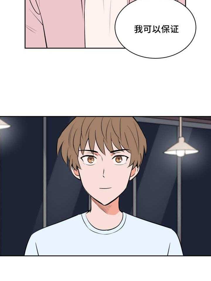 第77话_职业生涯45