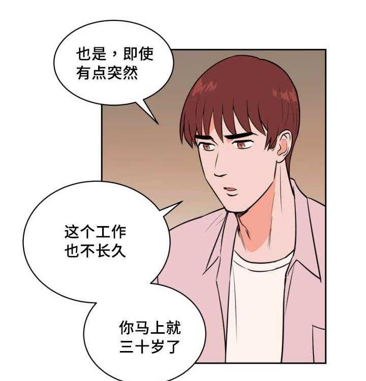 第77话_职业生涯7
