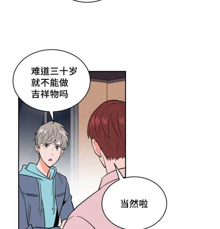 第77话_职业生涯8