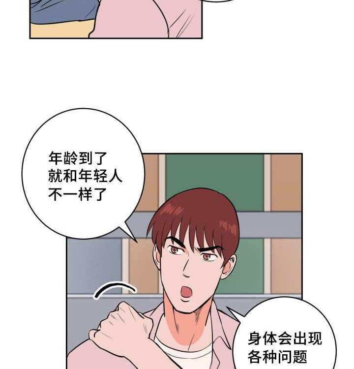 第77话_职业生涯9