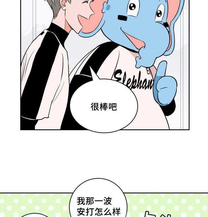 第76话_作为奖励19