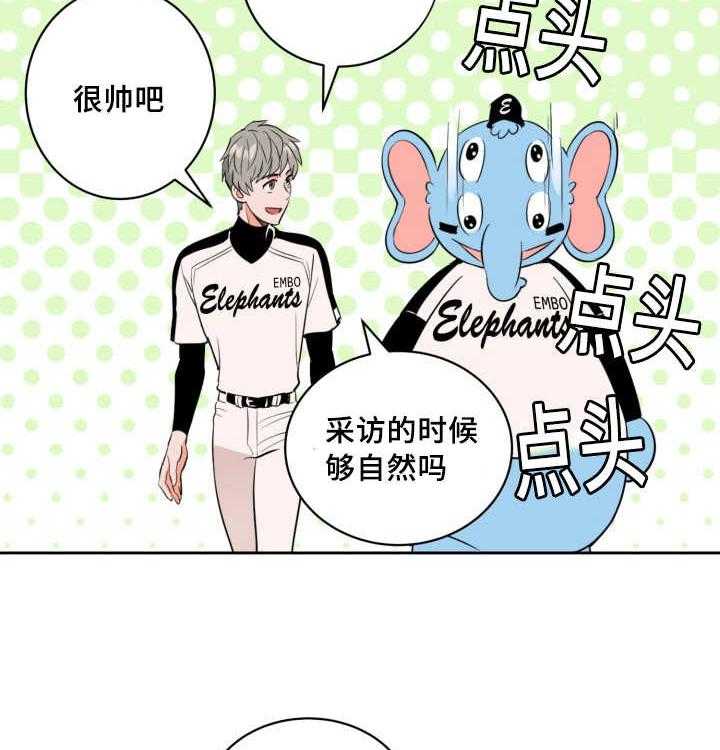 第76话_作为奖励20