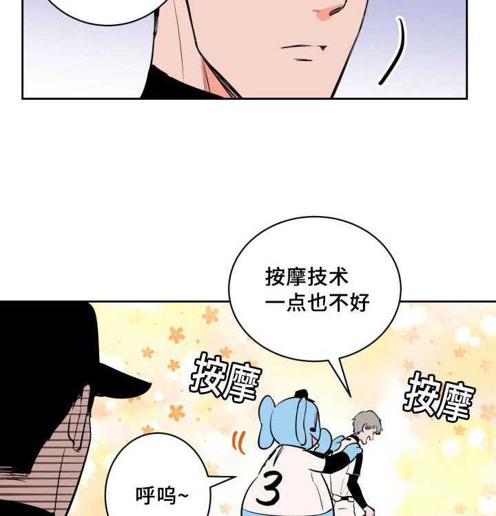 第76话_作为奖励28