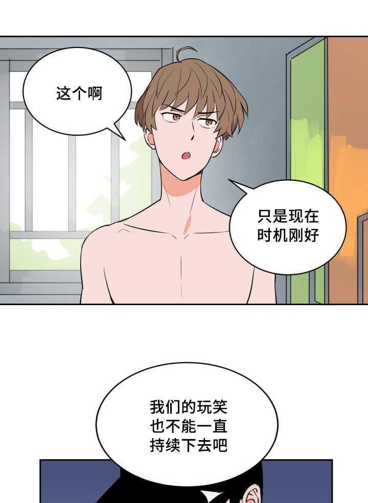 第75话_想怎么样0