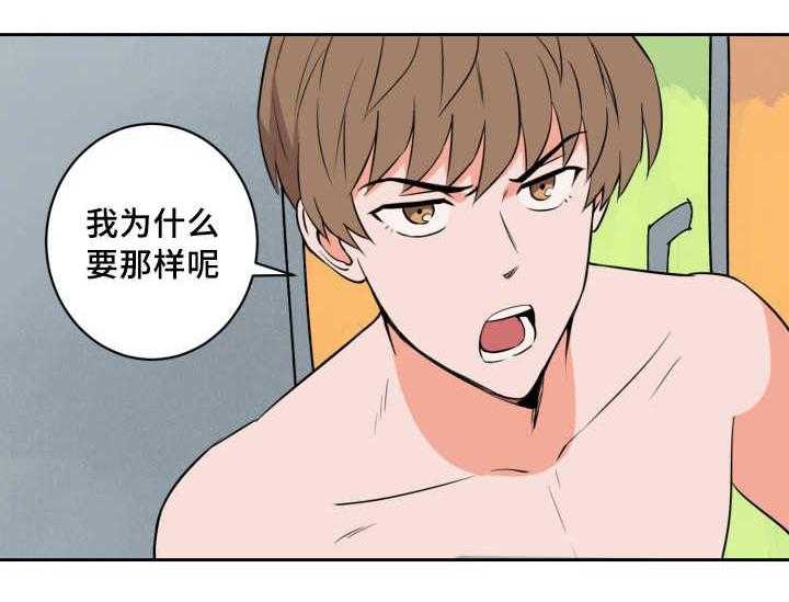 第75话_想怎么样14