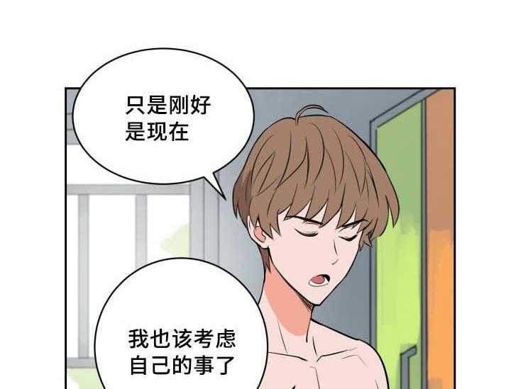 第75话_想怎么样17