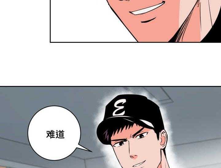 第75话_想怎么样19