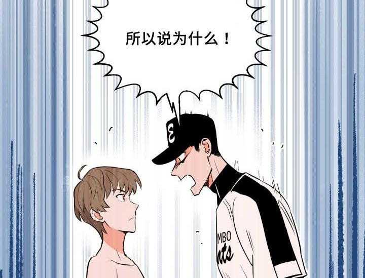 第75话_想怎么样2