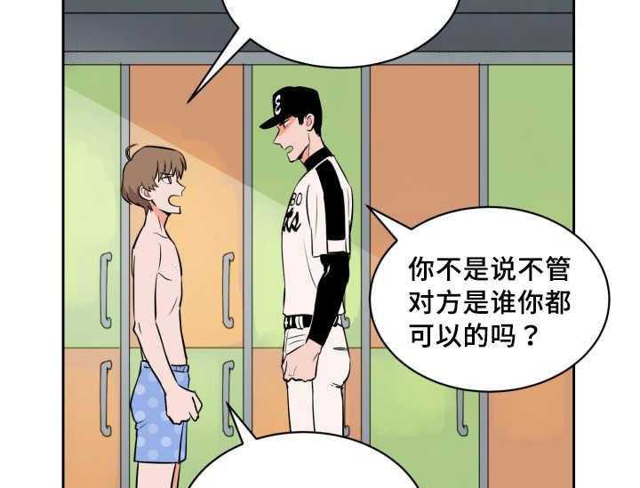 第75话_想怎么样22