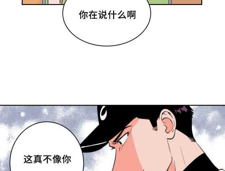 第75话_想怎么样23