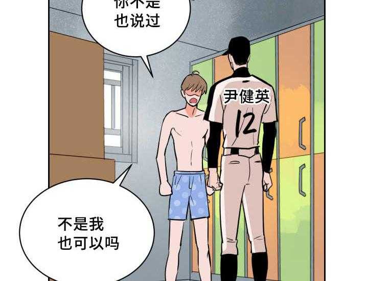 第75话_想怎么样27