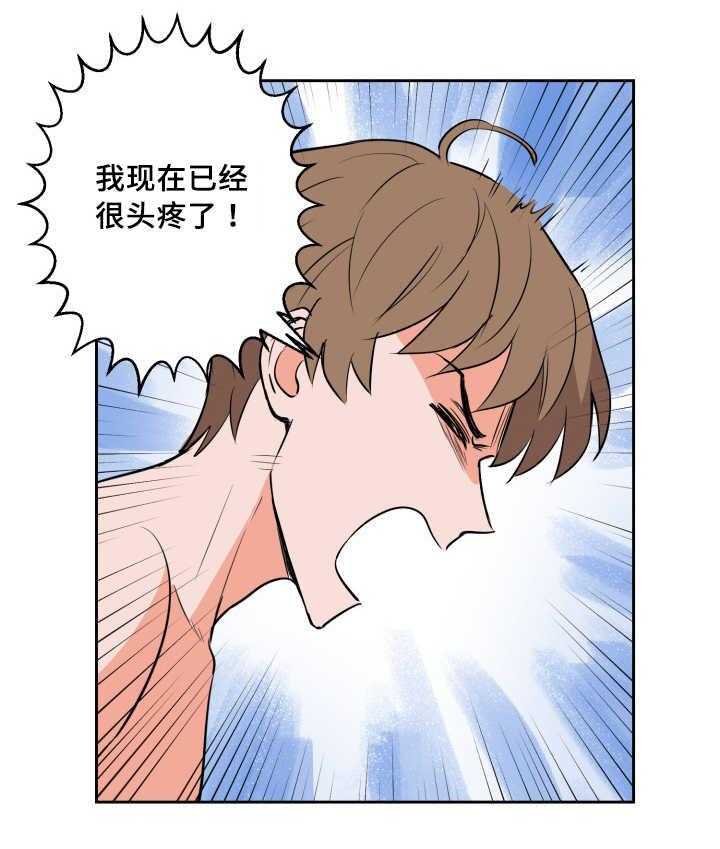 第75话_想怎么样30