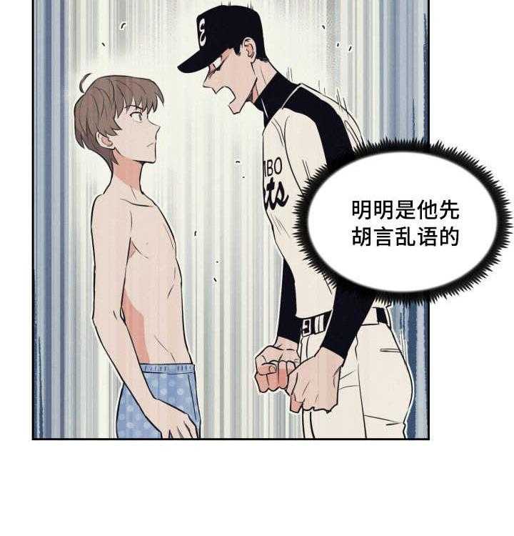 第75话_想怎么样42