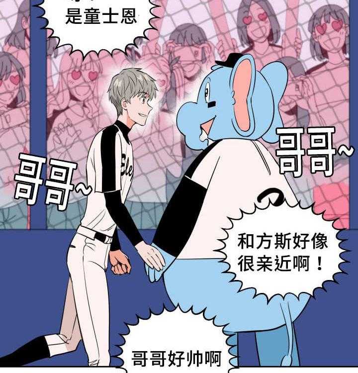 第75话_想怎么样55