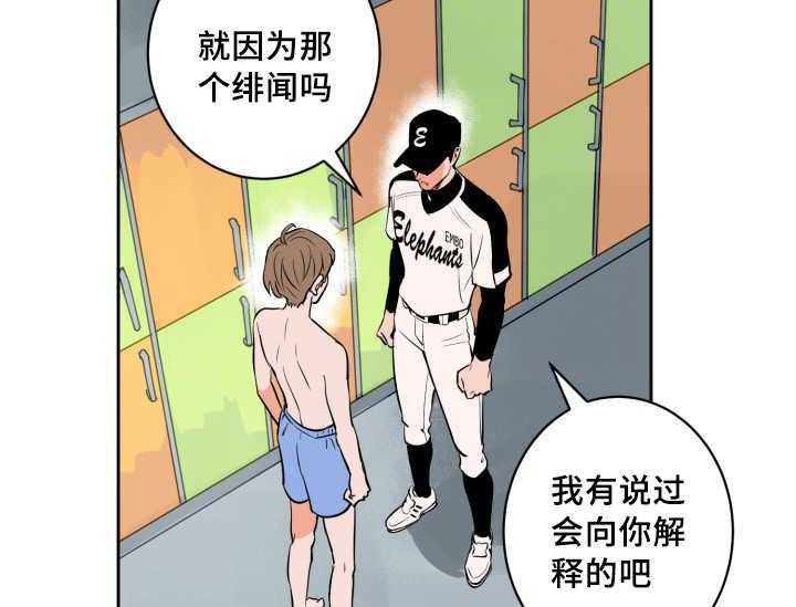 第75话_想怎么样7