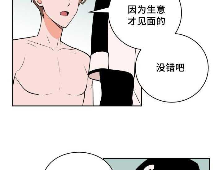 第75话_想怎么样9