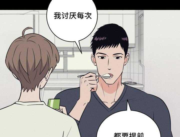 第74话_早就发觉22