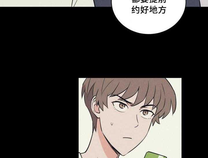 第74话_早就发觉23