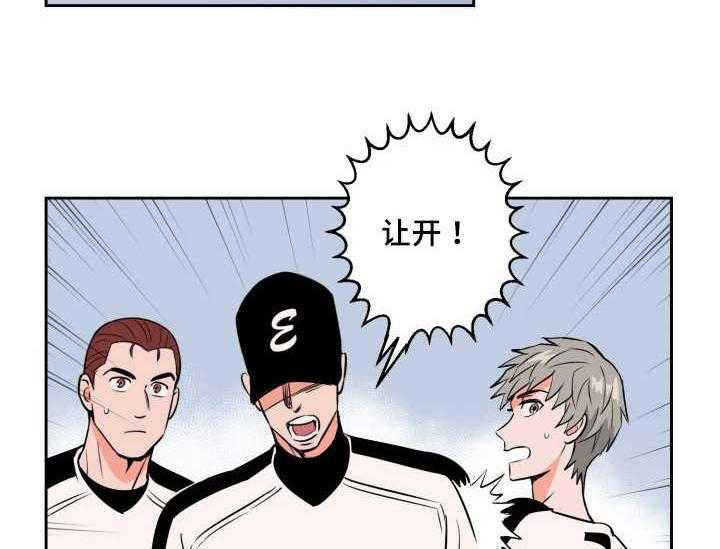 第74话_早就发觉3