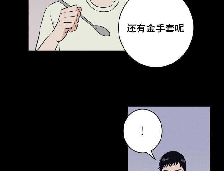 第74话_早就发觉30