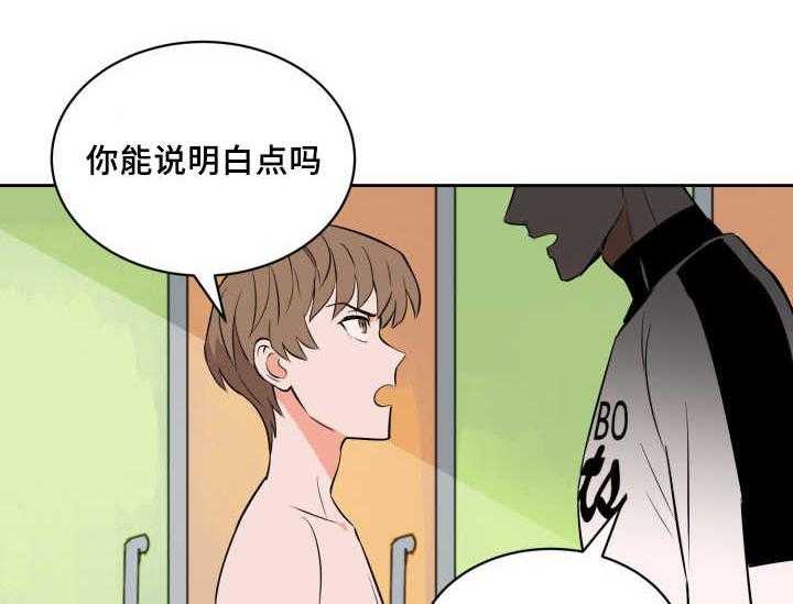 第74话_早就发觉55